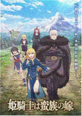 山海之约 天空影视在线观看免费播放电视剧